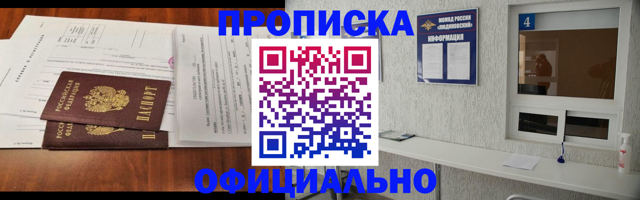 временная регистрация 2025 в Владикавказе