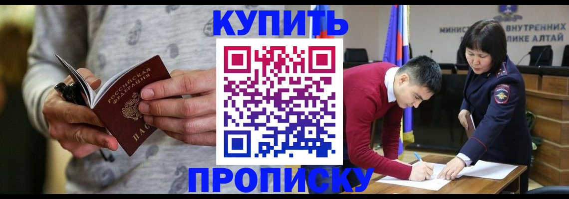 временная регистрация 2025 в Владикавказе