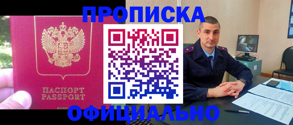 прописка штамп в Владикавказе