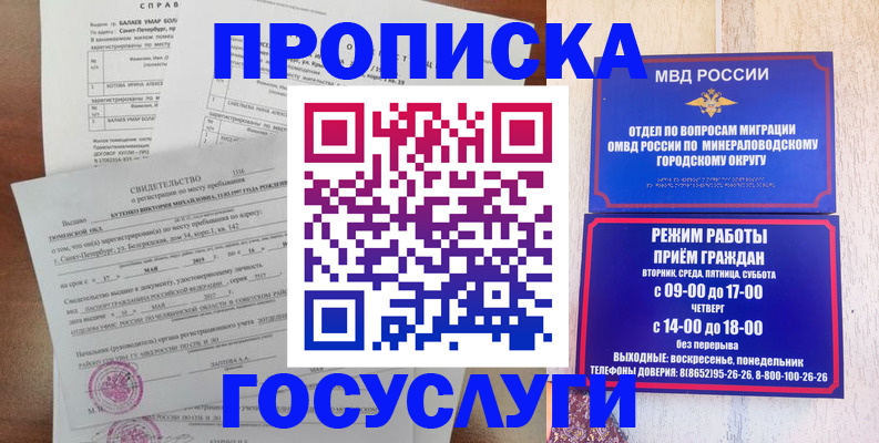 временная регистрация для всех в Владикавказе