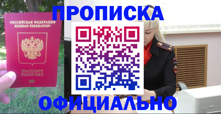 временная регистрация гарантия в Владикавказе