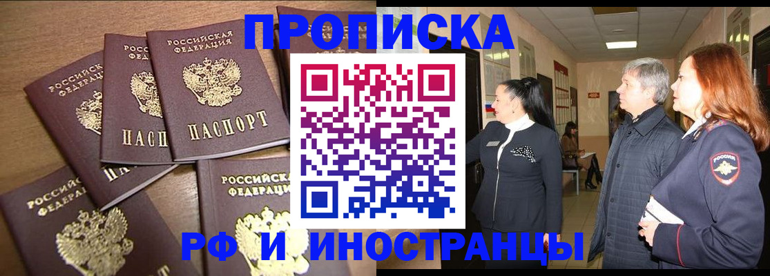 временная регистрация недорого в Владикавказе