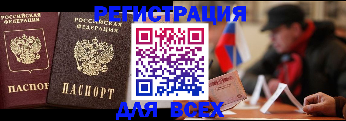 временная регистрация недорого в Владикавказе