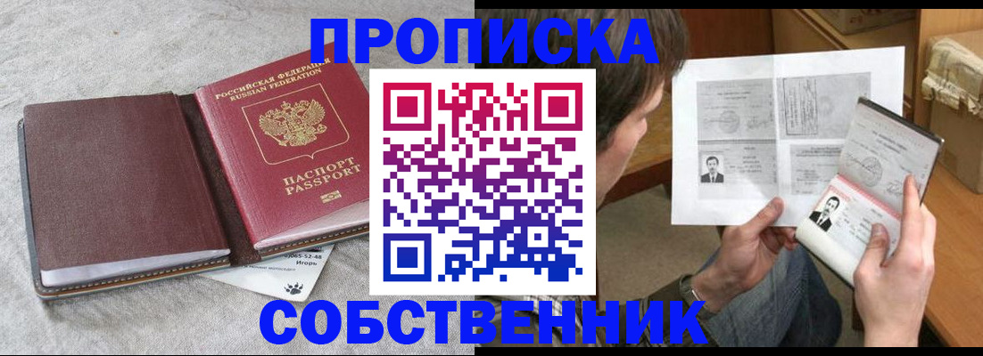 временная регистрация 2025 в Владикавказе